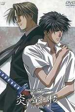 DE - Mirage of Blaze (2002) (Ger Sub) 12