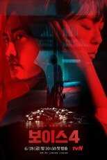 DE - Voice (2017) 12