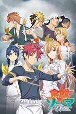 DE - Food Wars! (2015) 12