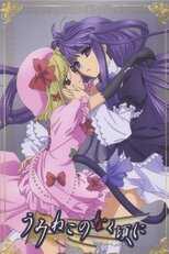 DE - Umineko: When They Cry (2009) (Ger Sub) 12