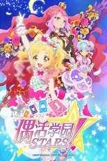DE - Aikatsu Stars! (2016) (Ger Sub) 12