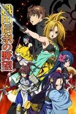 DE - The Ambition of Oda Nobuna (2012) (Ger Sub) 12