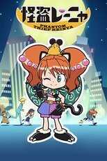 DE - Phantom Thief Reinya (2010) (Ger Sub) 12
