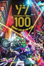 DE - Zom 100: Bucket List of the Dead (2023) (Ger Sub) 12