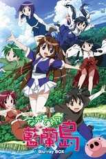 DE - Nagasarete Airantou (2007) (Ger Sub) 12