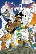 DE - Dragon Quest: Legend of the Hero Abel (1989) (Ger Sub) 12