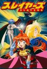 DE - Slayers (1995) (Ger Sub) 12