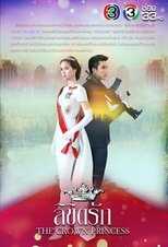 AR - The Crown Princess (2018) 12