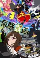 DE - Kyousougiga (2013) (Ger Sub) 12
