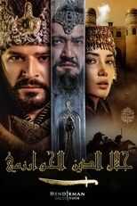 AR - مسلسل جلال الدين الخوارزمي مدبلج 12