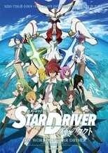 DE -  Star Driver (2010) (Ger Sub) 12