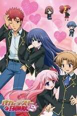 DE - Baka to Test to Shoukanjuu (2010) (Ger Sub) 12