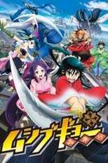 DE - Mushibugyou (2013) (Ger Sub) 12