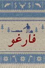 AR - Fargo (2014) 12
