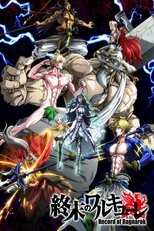 DE - Record of Ragnarok (2021) 12