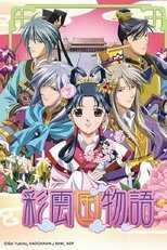 DE - The Story of Saiunkoku (2006) (Ger Sub) 12