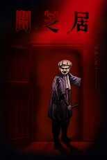 DE - Yami Shibai (2013) (Ger Sub) 12
