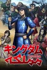 AR - Kingdom (2012) 12