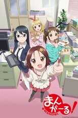 DE - Mangirl! (2013) (Ger Sub) 12