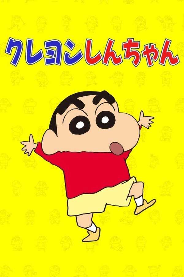 DE - Shin-Chan (1992) 12