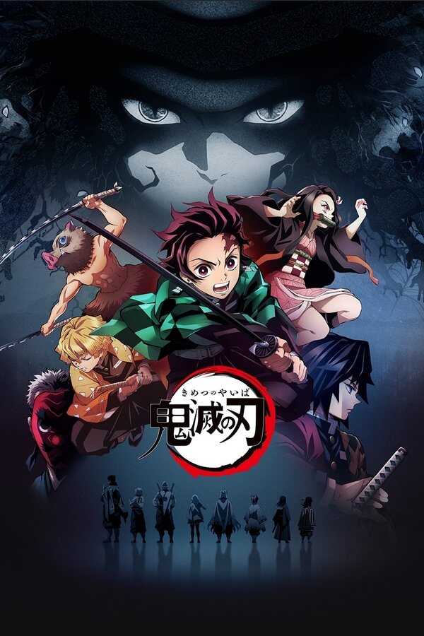 DE - Demon Slayer (2019) 12