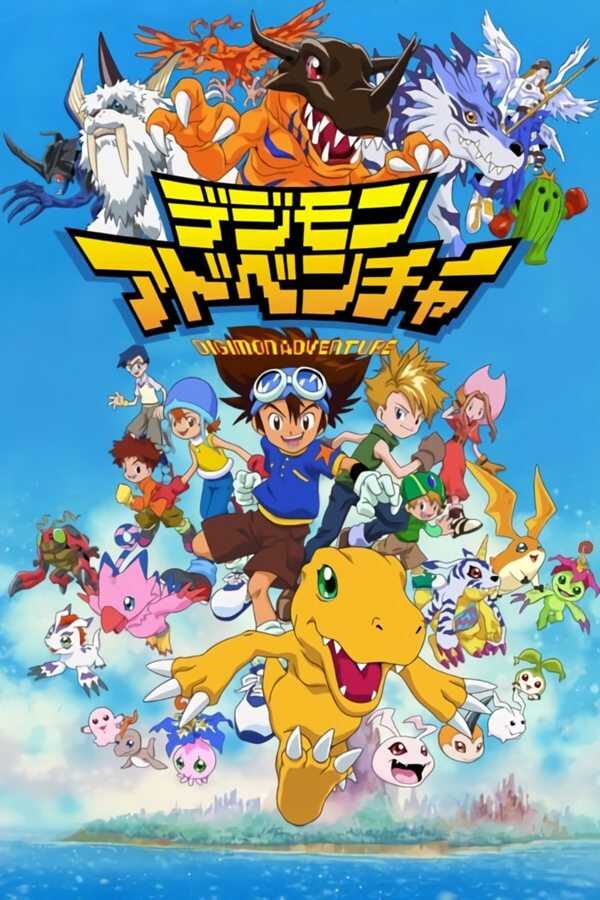 DE - Digimon (1999) 12