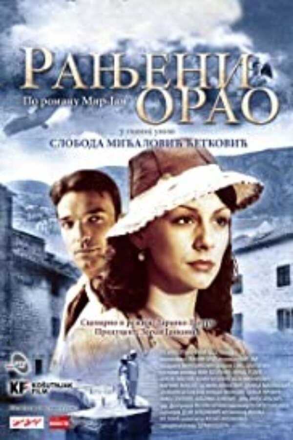 EX - Ranjeni orao (2008) 12