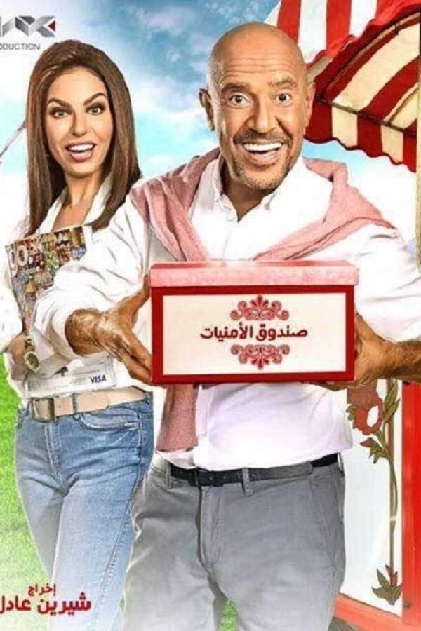 AR - مسلسل عائلة زيزو 12