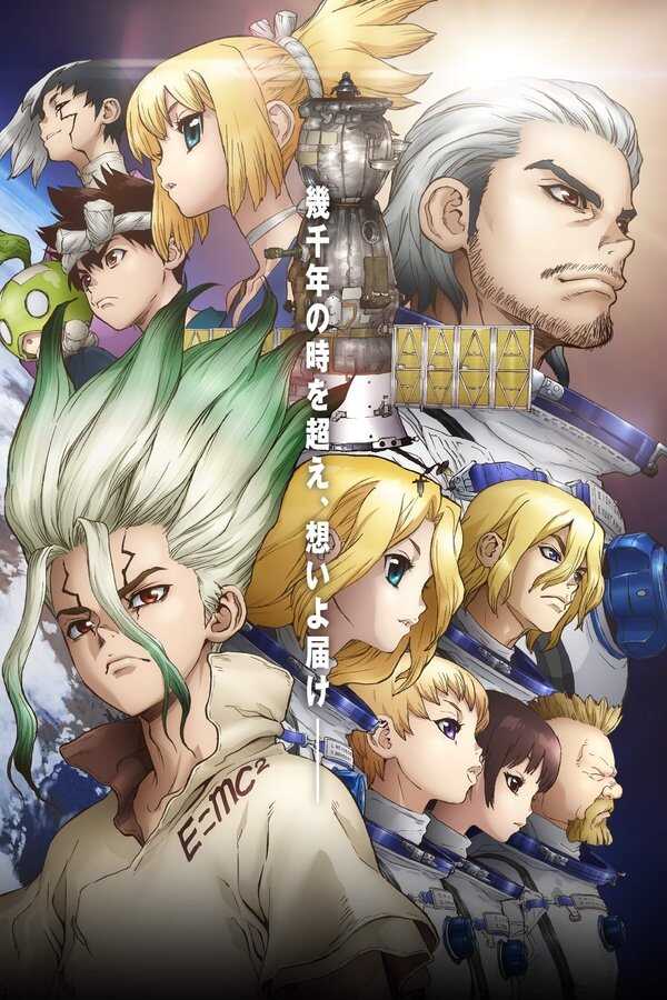 DE - Dr. Stone (2019) 12