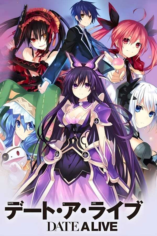 DE - Date a Live (2013) 12