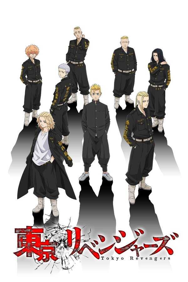 DE - Tokyo Revengers (2021) 12