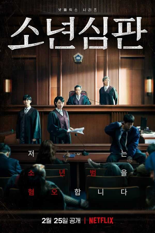 DE - Juvenile Justice (2022) 12
