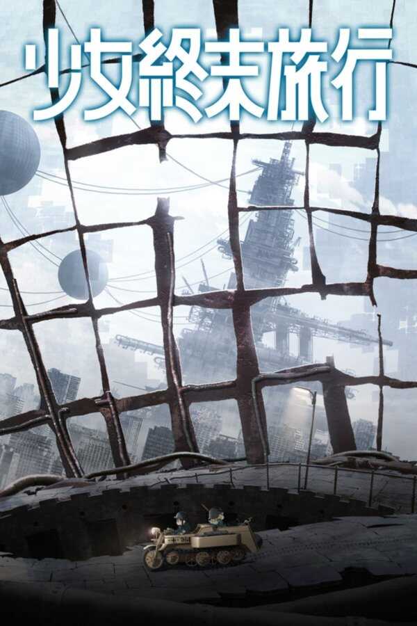 DE - Girls' Last Tour (2017) 12
