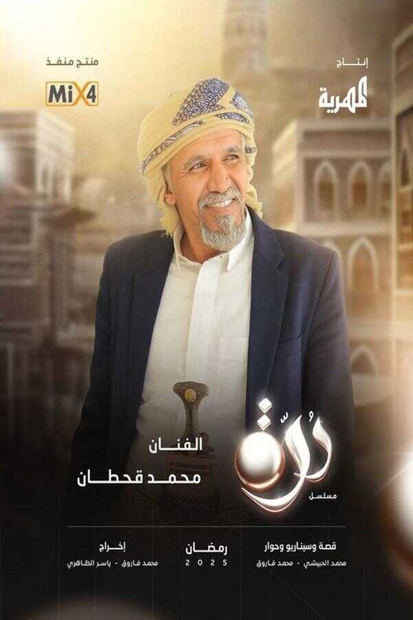 AR - مسلسل درة 12