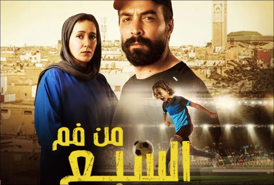 AR - مسلسل من فم السبع 12