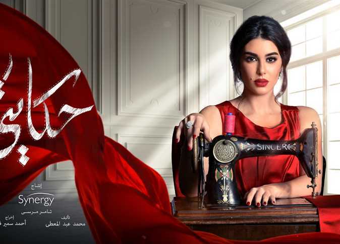 AR - مسلسل حكايتي 12