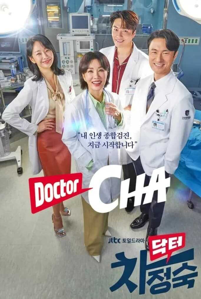 EN - Doctor Cha -Korea-Sub-English (2023) 12