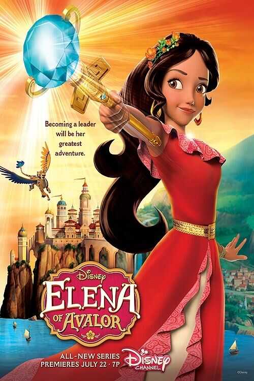 EN - Elena Of Avalor (2016) 12